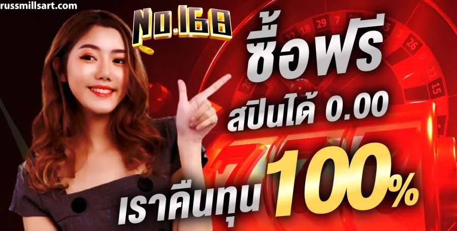 no168 สล็อต