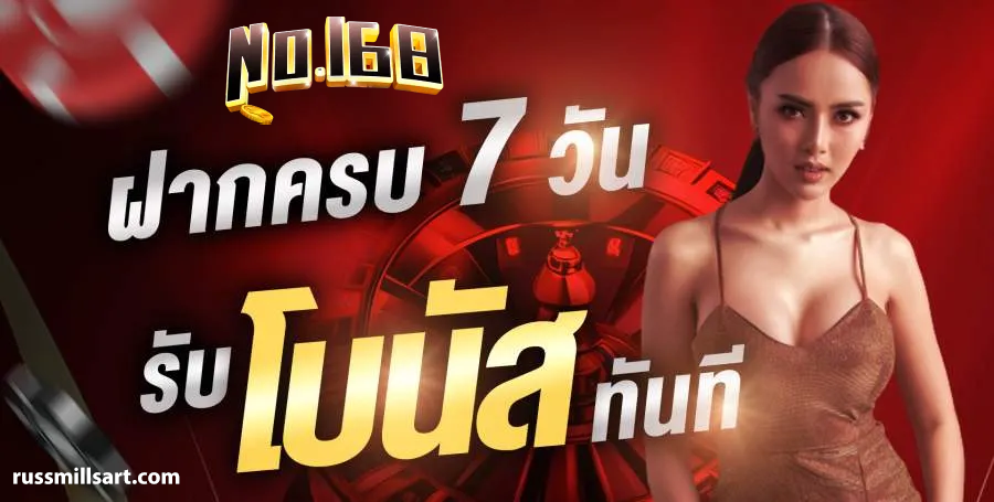 ทางเข้า no168