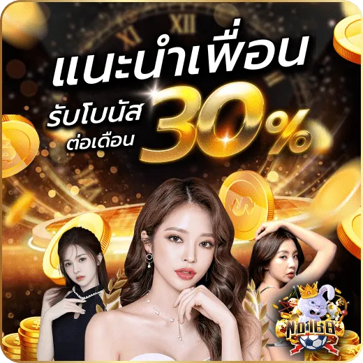 เว็บตรง no168