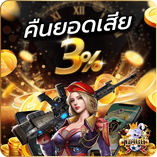 สล็อต no168
